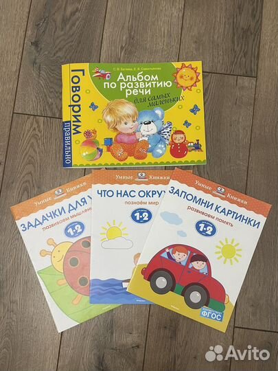 Умные книжки Махаон, альбом по развитию речи