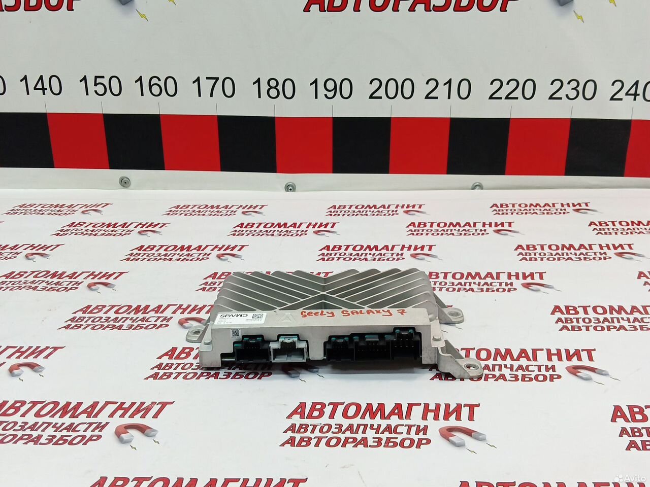 Усилитель музыки Geely Galaxy Starship 7