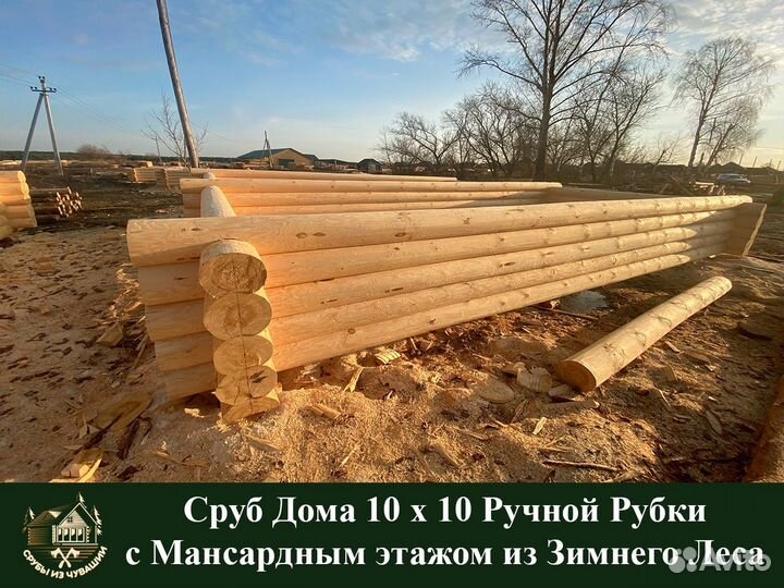 Дом из Сруба Ручной Рубки