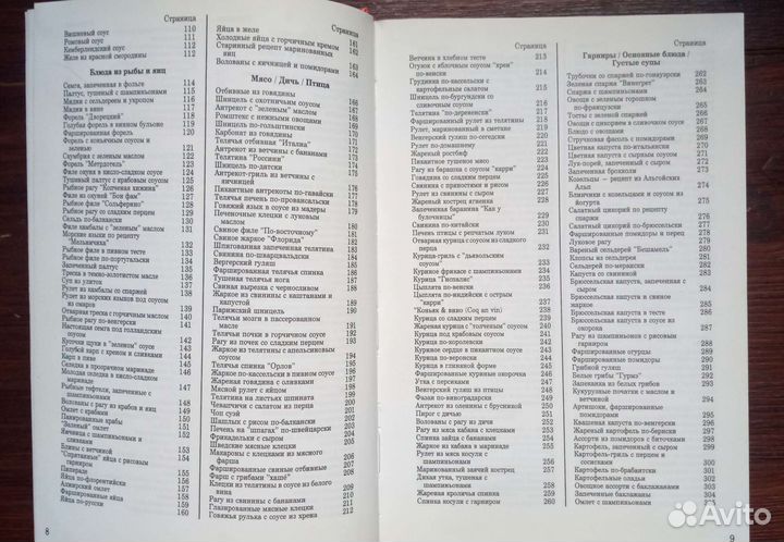 Кулинарные рецепты от Burda Moden