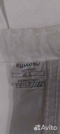 Кимоно