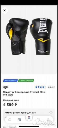 Боксерские перчатки 12 oz everlast