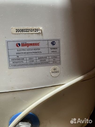 Электроводонагреватель бу