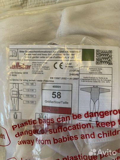 Новая Куртка Allstar N800 левая 4500H 58 размер