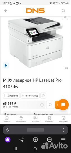 Мфу HP 4103/4104fdw новые