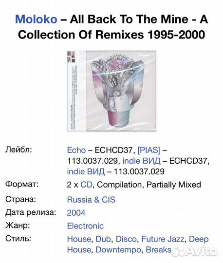 Moloko-All Back To The Mine Remixes 1995-2000 2CD