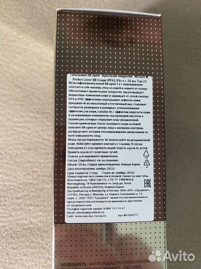 Bb крем missha оригинал 50 мл новый