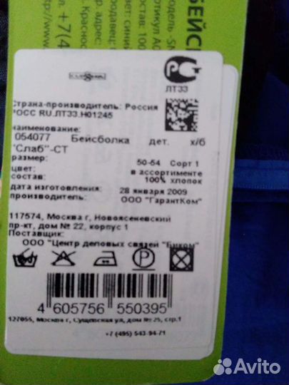 Детские головные уборы