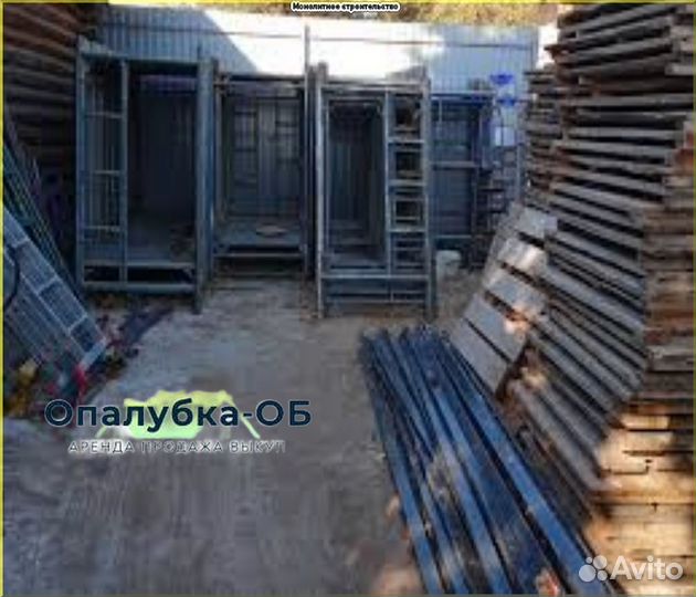 Строительные леса аренда