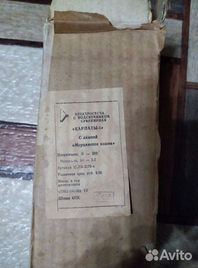 Светильник Карпаты 1