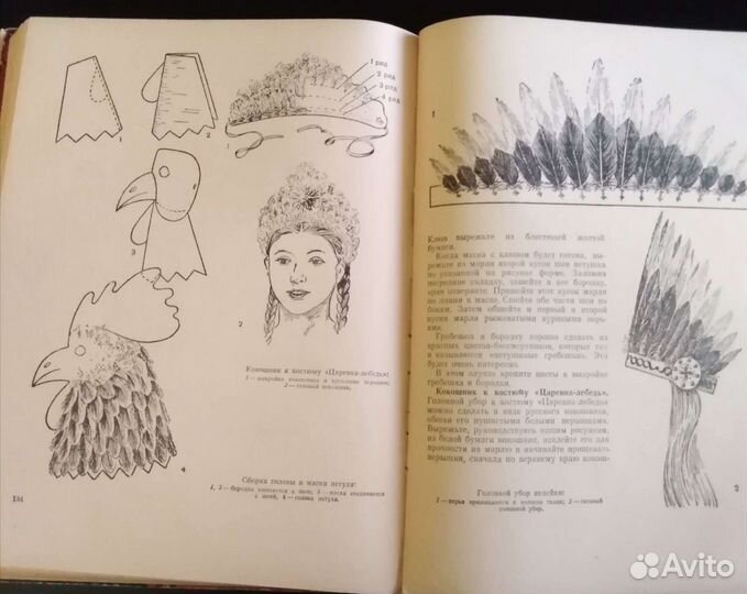 Редкая книга