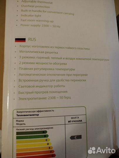 Обогреватель электрический