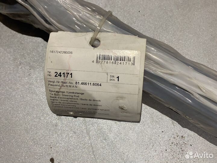 Тяга рулевая Man F90