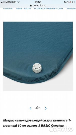 Матрас самонадувающийся 1-мест 60 см basic Quechua