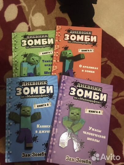 Книги по майнкрафту