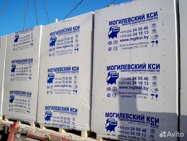 Газосиликатные блоки от производителя