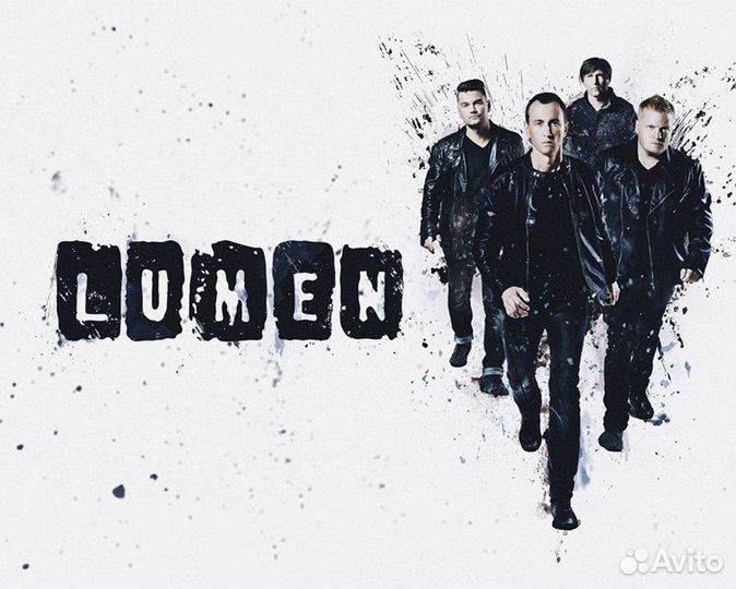 Билеты Lumen
