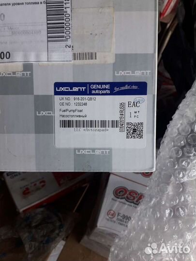 Бензонасос Chevrolet/ Opel