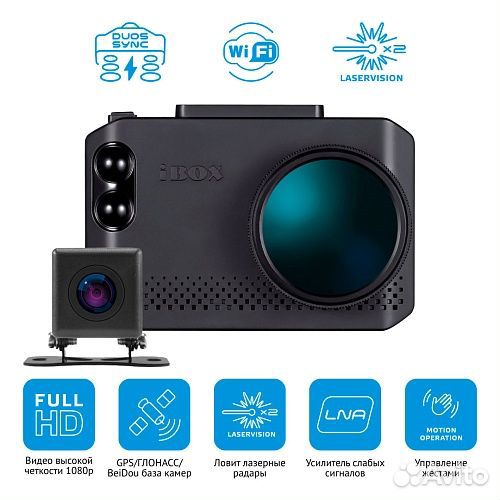 Комбо iBOX Nova LV WiFi Sign.Dual+Камера зв