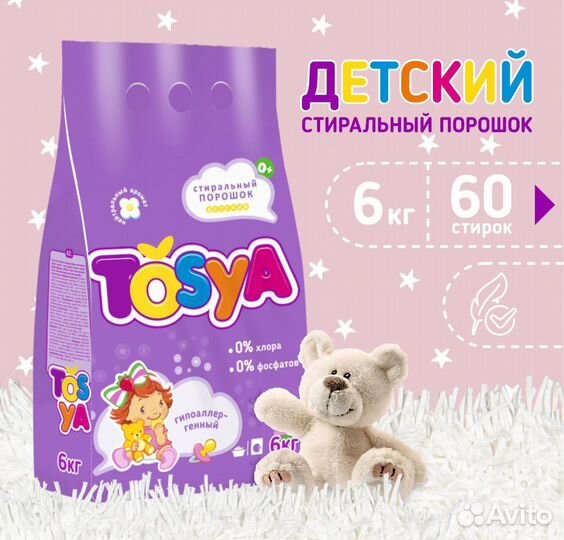 Детский стиральный порошок 6кг