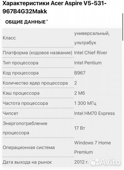 Ноутбук Acer Aspire V5-531-967B4G32Makk