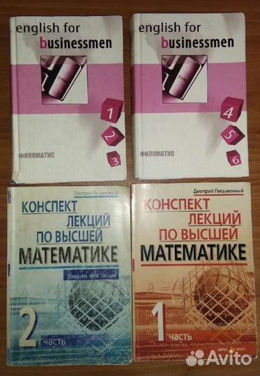 Inglish for businessmen, лекции по высшей математ