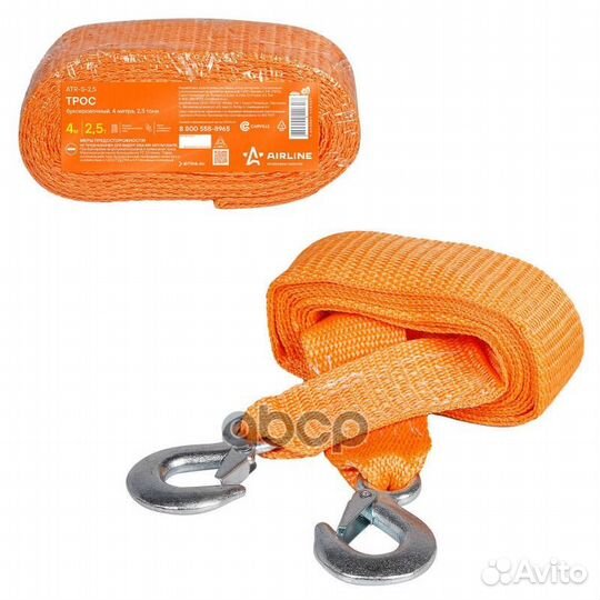 Трос буксировочный лента 2,5 т, 4 м atrs25 airline