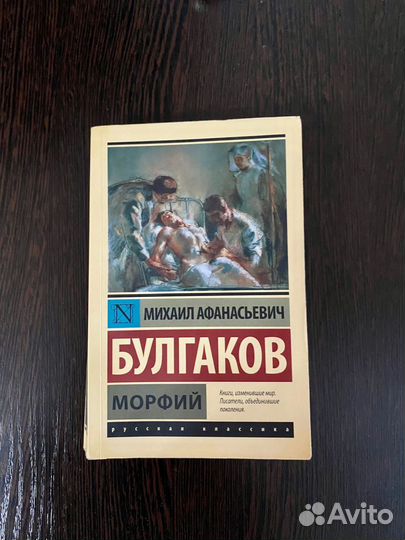 Достоевский 