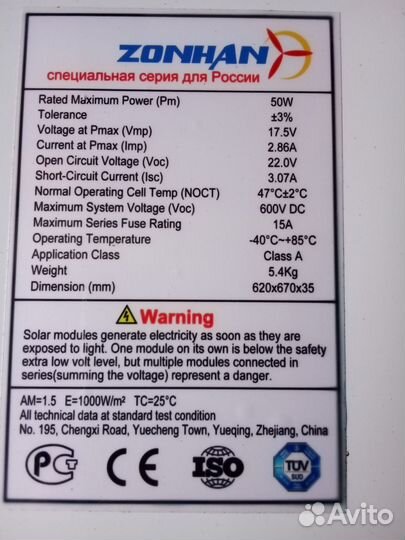 Солнечная батарея