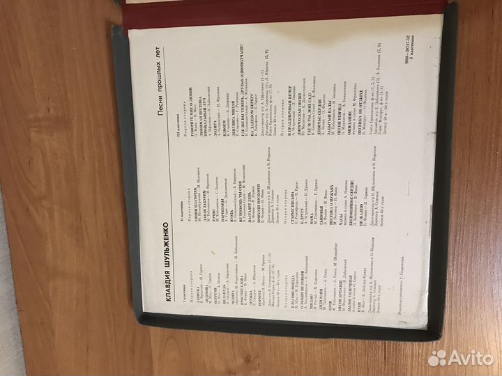 Клавдия Шульженко альбом винил