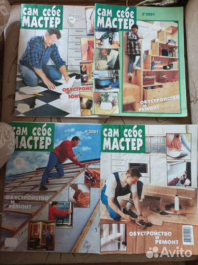 Журналы сделай сам