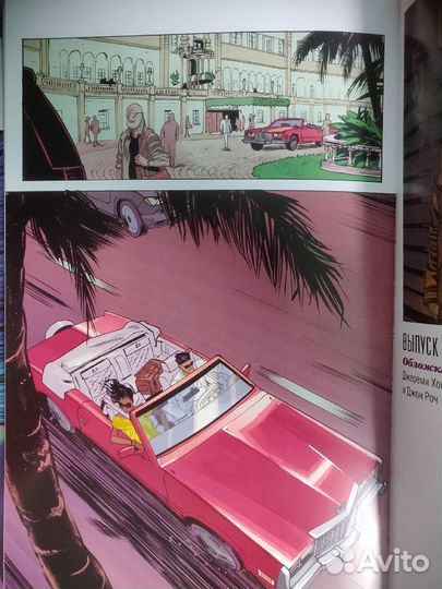 Комикс.Прелесть. Книга вторая / The Beauty Vol 2