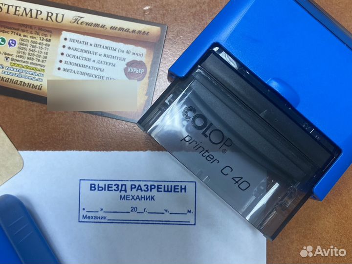 Штамп медосмотр пройден