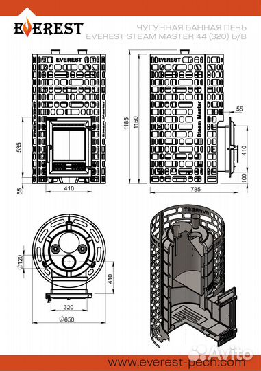 Печь банная Эверест 