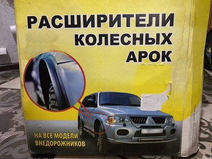 Расширители колесных арок УАЗ / Нива
