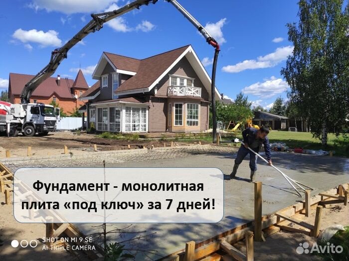 Фундамент под ключ
