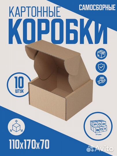 Картонные коробки на заказ для маркетплейсов