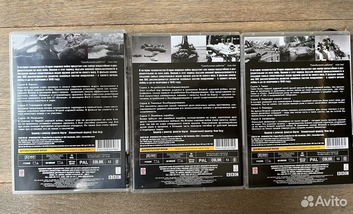 Киносборник Оружие второй мировой войны BBC 3 DVD