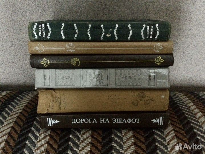 Книги Пикуль Дюма Коллинз Азимов