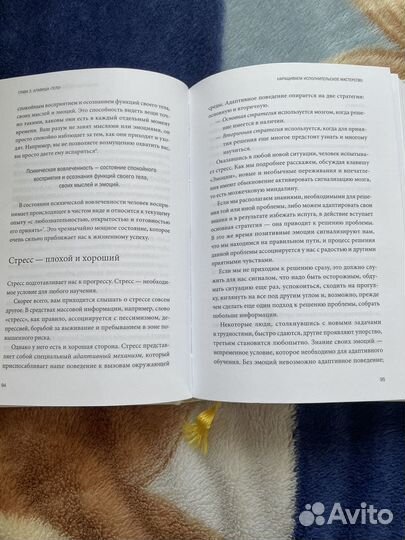 Книга «Музыка мозга» Анет Прен, Кьелд Фреденс