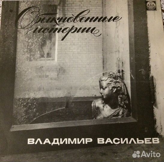Пластинка с автографом Владимира Васильева