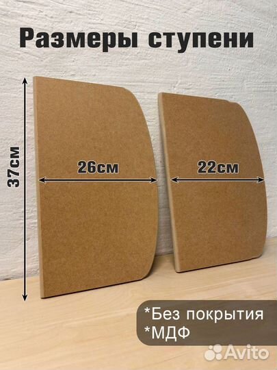 Детская ступенька из мдф(не окрашен)