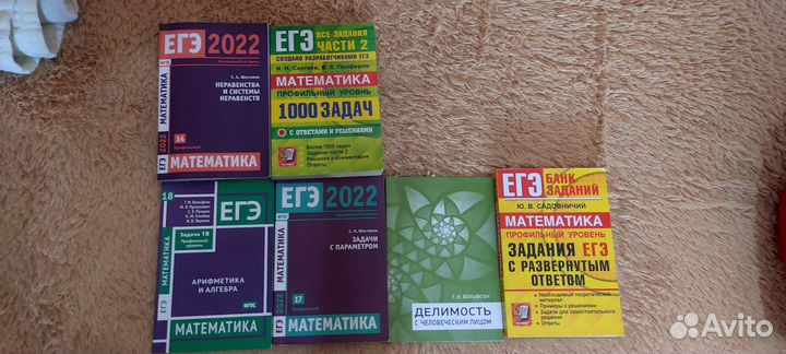 Различные книги по математике