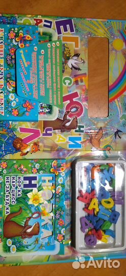 Книга- игра, Весёлые буквы и слова