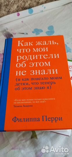 Книги для родителей, книги по психологии