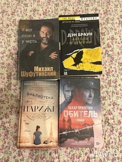 Брит Мари Бакман