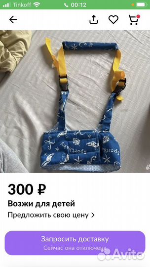 Возжи для детей