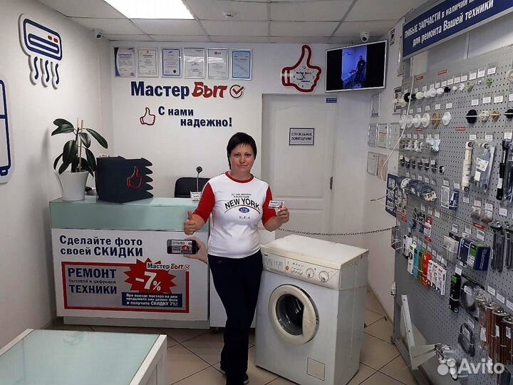 Ремонт стиральных машин на дому