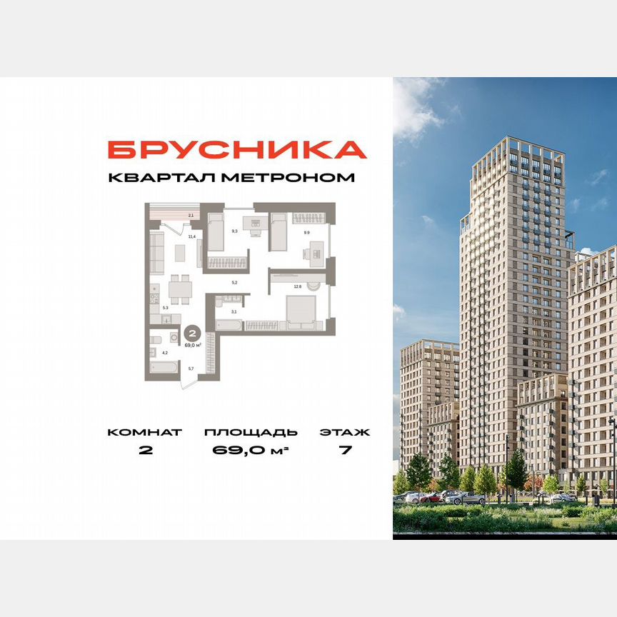 2-к. квартира, 69 м², 7/31 эт.