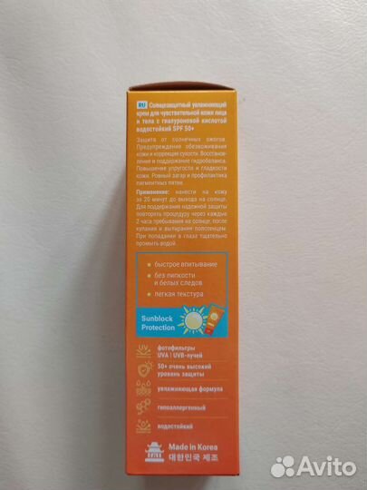 Солнцезащитный крем для лица и тела Корея, 50 мл